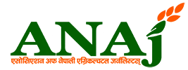 Association of Nepali Agricultural Journalists - ANAJ